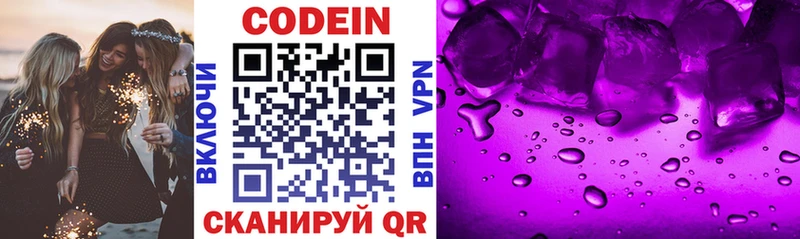 купить  сайты  Лукоянов  ОМГ ОМГ маркетплейс  Кодеин Purple Drank 