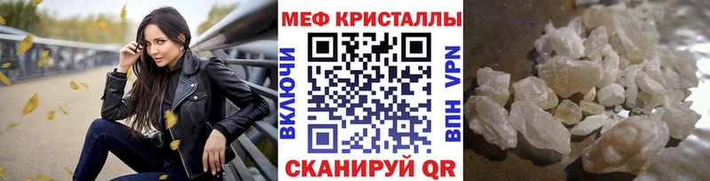 Мефедрон кристаллы Лукоянов